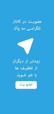 فروشگاه آنلاین مه پاک