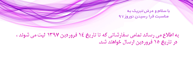 فروشگاه آنلاین مه پاک