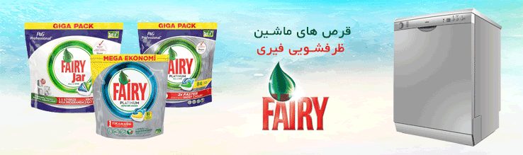 فروشگاه آنلاین مه پاک