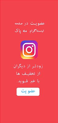 فروشگاه آنلاین مه پاک
