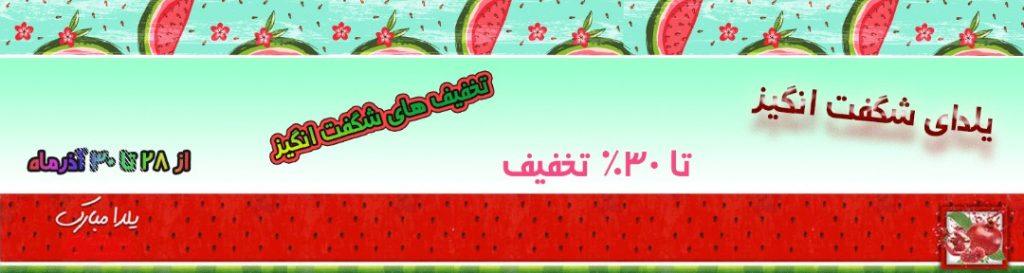 فروشگاه آنلاین مه پاک