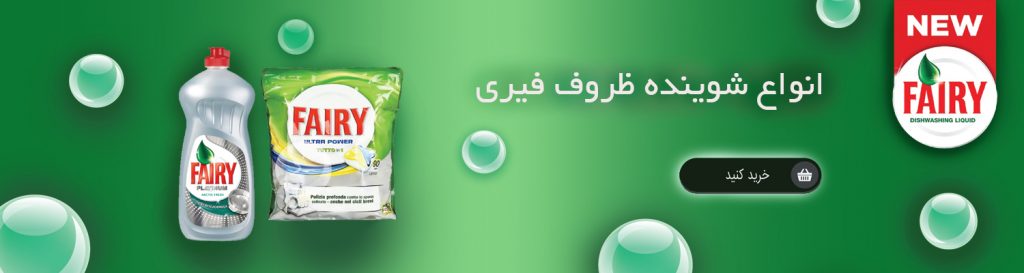 فروشگاه آنلاین مه پاک
