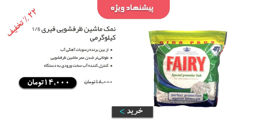 فروشگاه آنلاین مه پاک