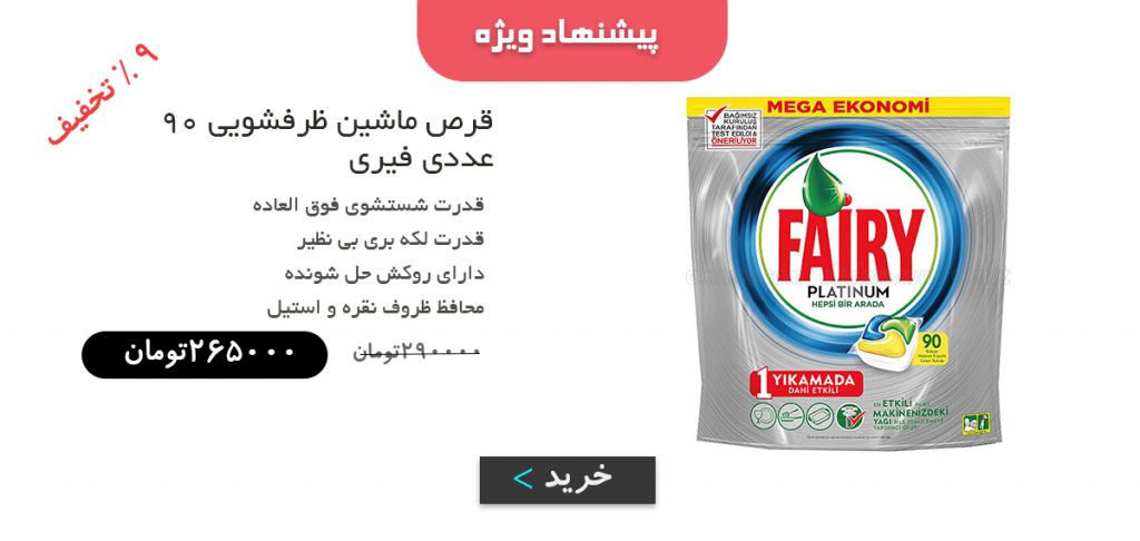 فروشگاه آنلاین مه پاک