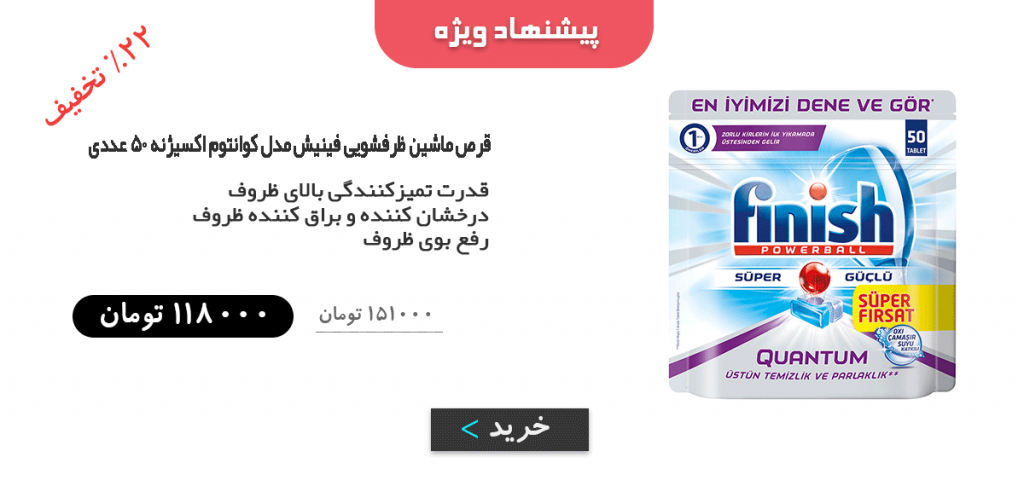 فروشگاه آنلاین مه پاک