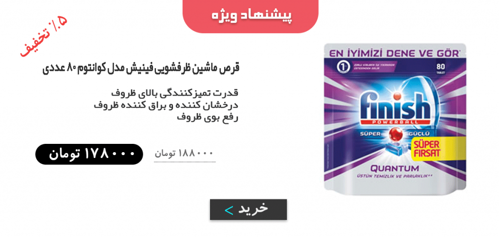 فروشگاه آنلاین مه پاک