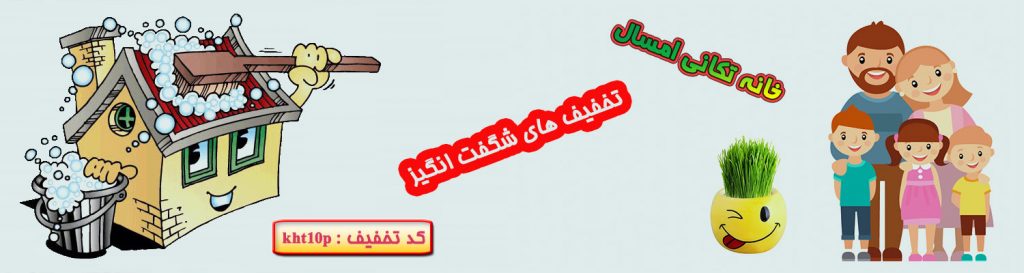 فروشگاه آنلاین مه پاک