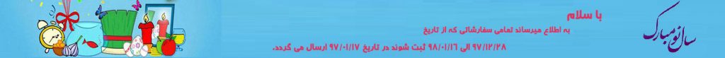 فروشگاه آنلاین مه پاک