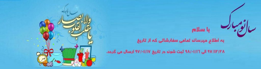 فروشگاه آنلاین مه پاک