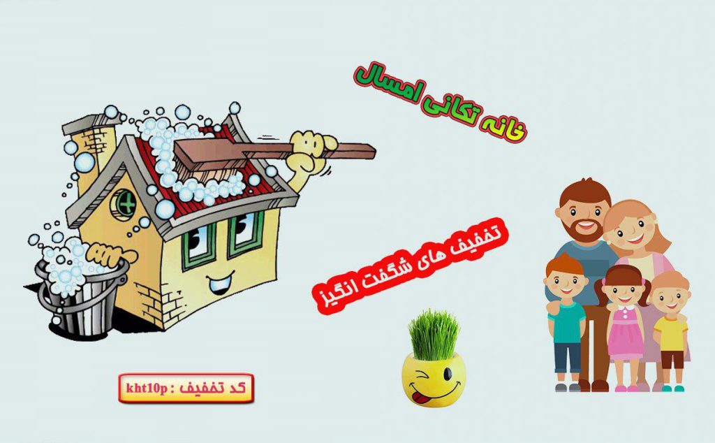 فروشگاه آنلاین مه پاک