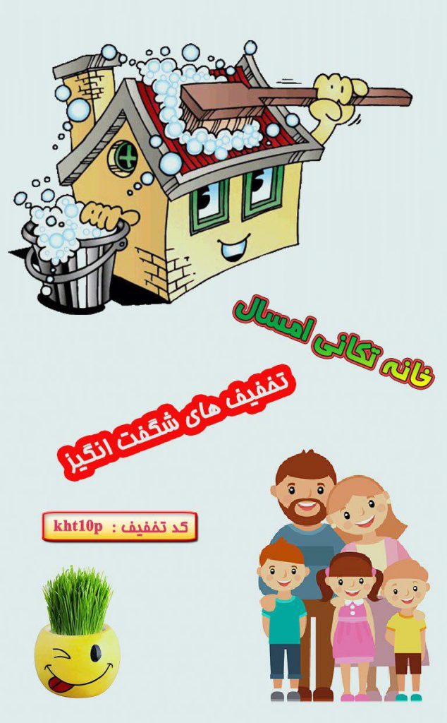 فروشگاه آنلاین مه پاک