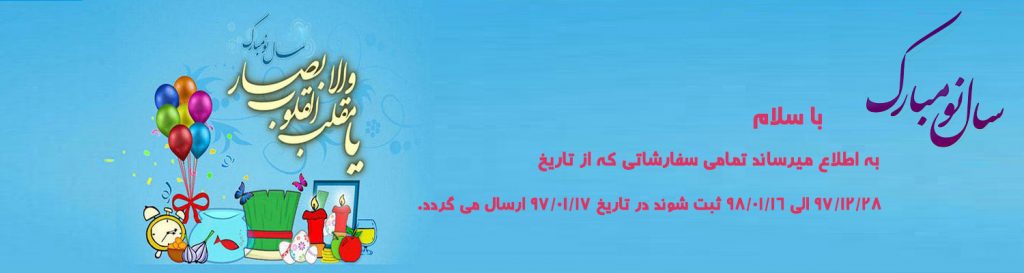 فروشگاه آنلاین مه پاک