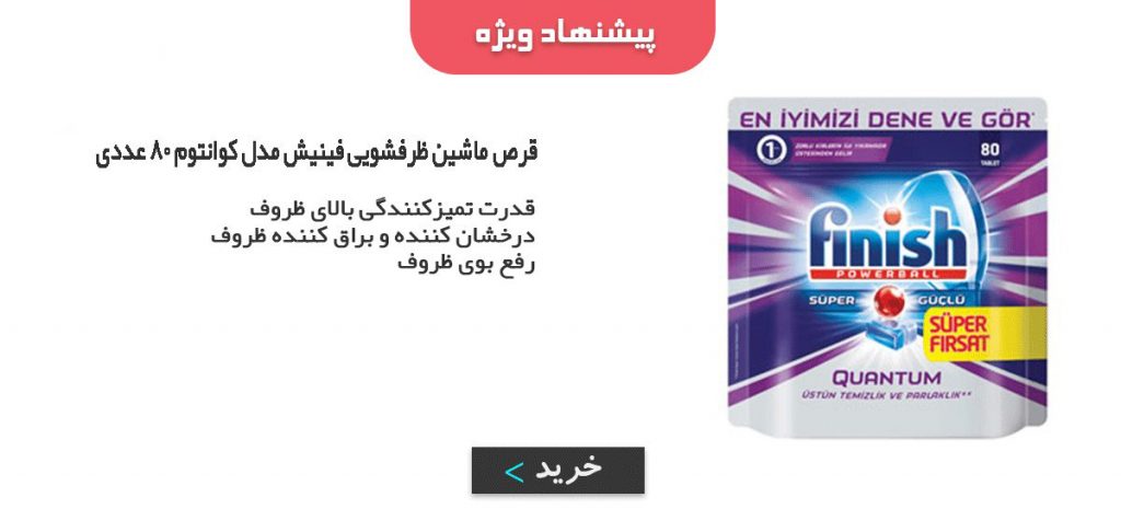 فروشگاه آنلاین مه پاک