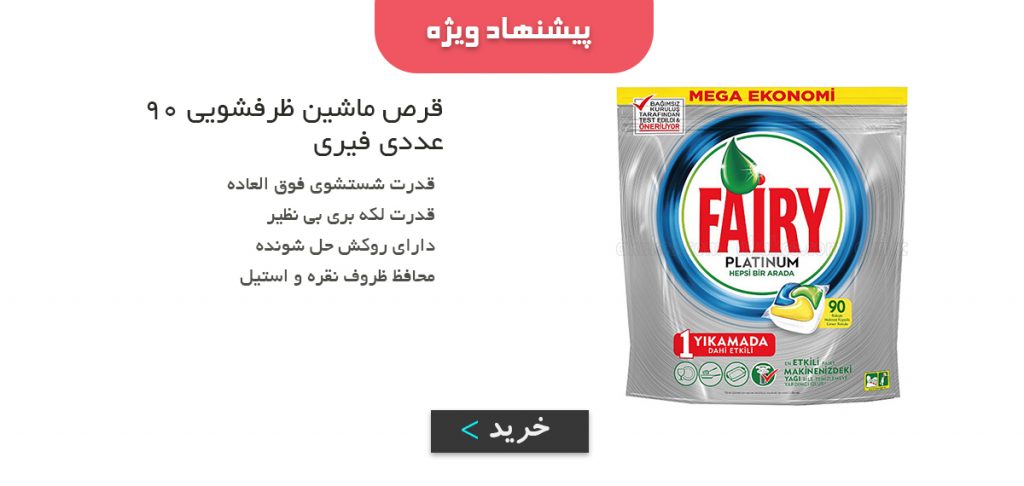 فروشگاه آنلاین مه پاک