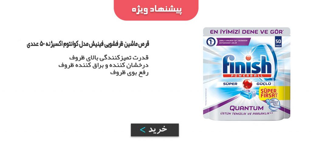 فروشگاه آنلاین مه پاک
