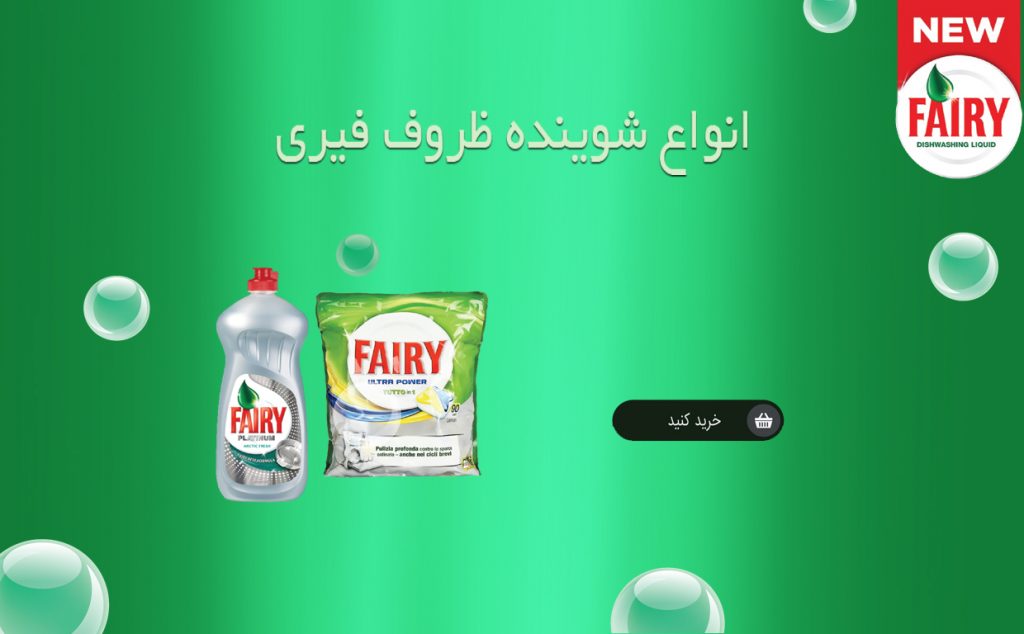 فروشگاه آنلاین مه پاک