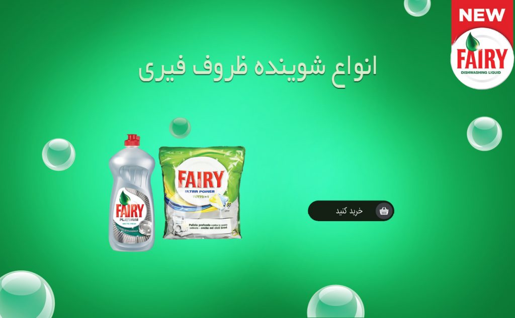 فروشگاه آنلاین مه پاک