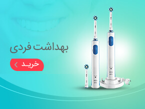فروشگاه آنلاین مه پاک