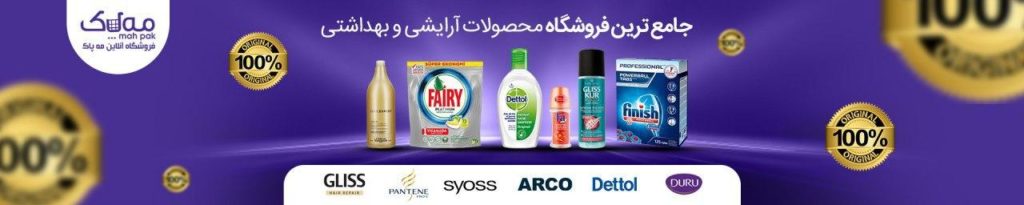 فروشگاه آنلاین مه پاک