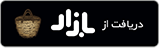 فروشگاه آنلاین مه پاک