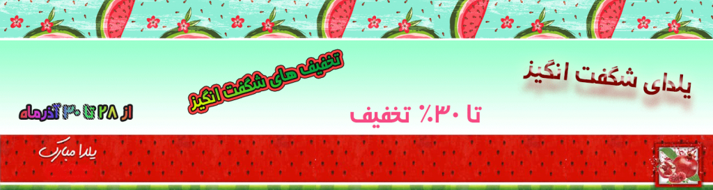 فروشگاه آنلاین مه پاک