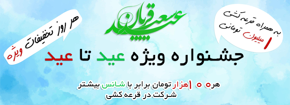 فروشگاه آنلاین مه پاک